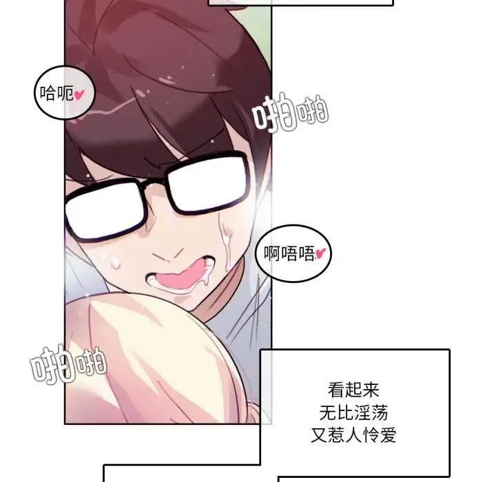 漫画《无与伦比的日常》第30话第52张图