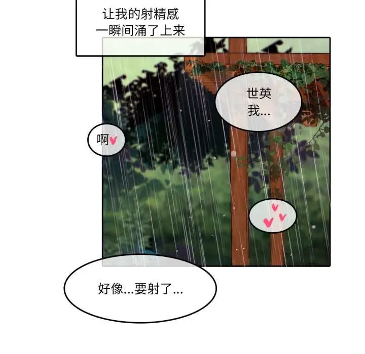 漫画《无与伦比的日常》第30话第53张图