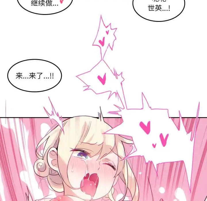 漫画《无与伦比的日常》第30话第55张图