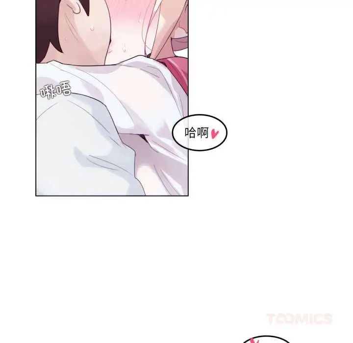 漫画《无与伦比的日常》第30话第6张图