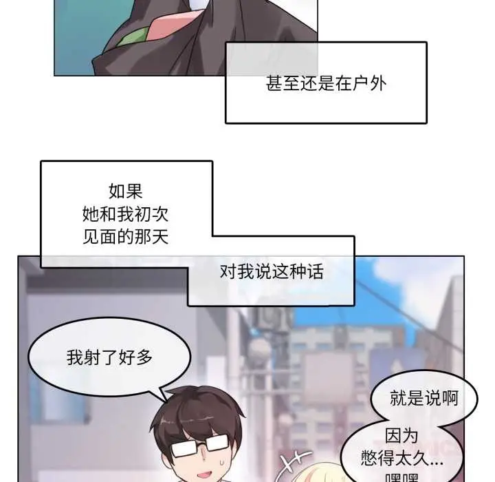 漫画《无与伦比的日常》第30话第62张图