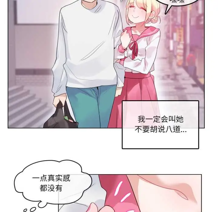 漫画《无与伦比的日常》第30话第63张图