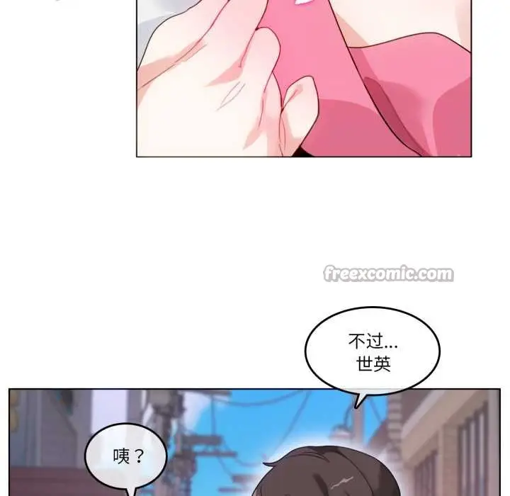 漫画《无与伦比的日常》第30话第64张图