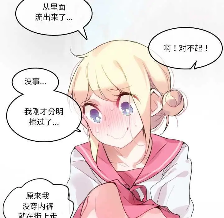 漫画《无与伦比的日常》第30话第68张图