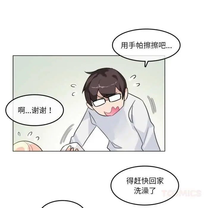 漫画《无与伦比的日常》第30话第70张图