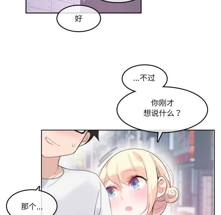 漫画《无与伦比的日常》第30话第73张图