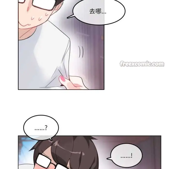 漫画《无与伦比的日常》第30话第77张图