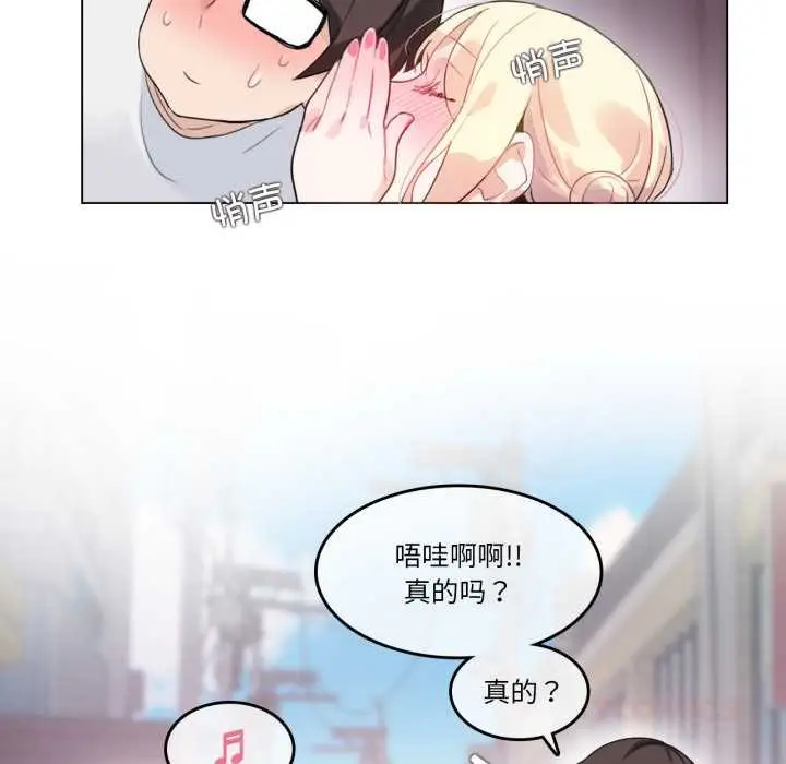 漫画《无与伦比的日常》第30话第78张图
