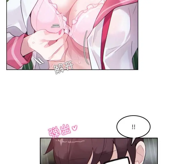 漫画《无与伦比的日常》第30话第8张图