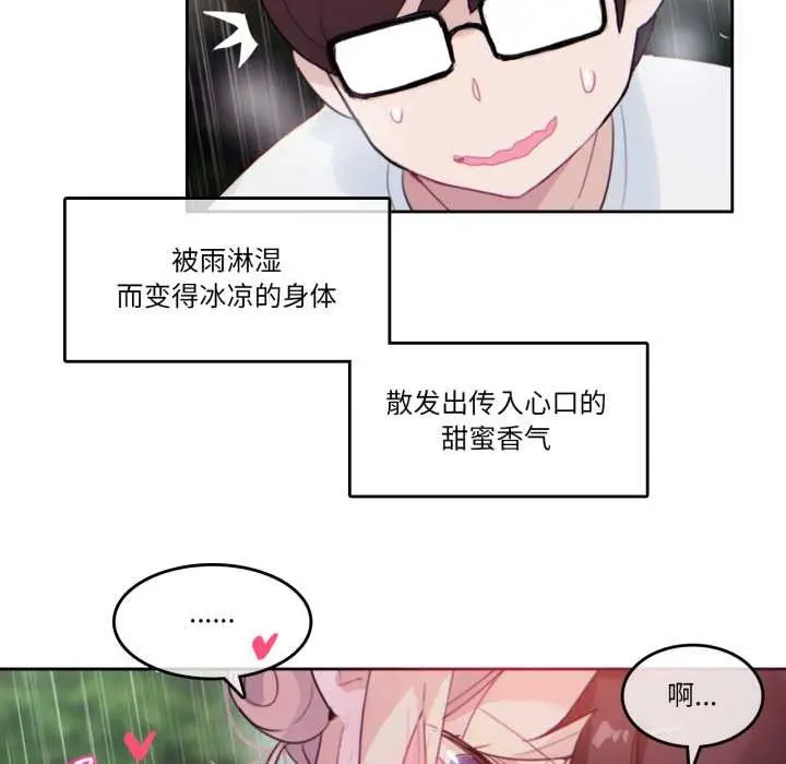 漫画《无与伦比的日常》第30话第9张图