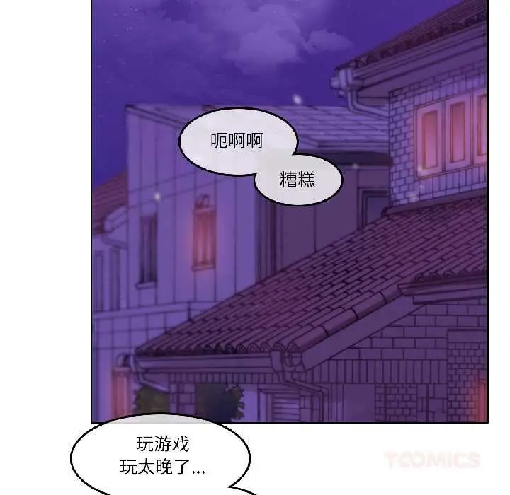 漫画《无与伦比的日常》第31话第10张图