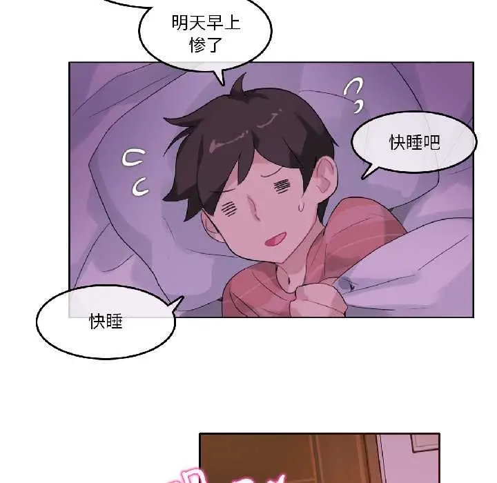 漫画《无与伦比的日常》第31话第11张图