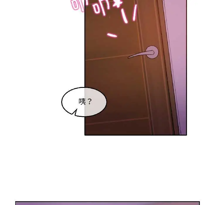 漫画《无与伦比的日常》第31话第12张图