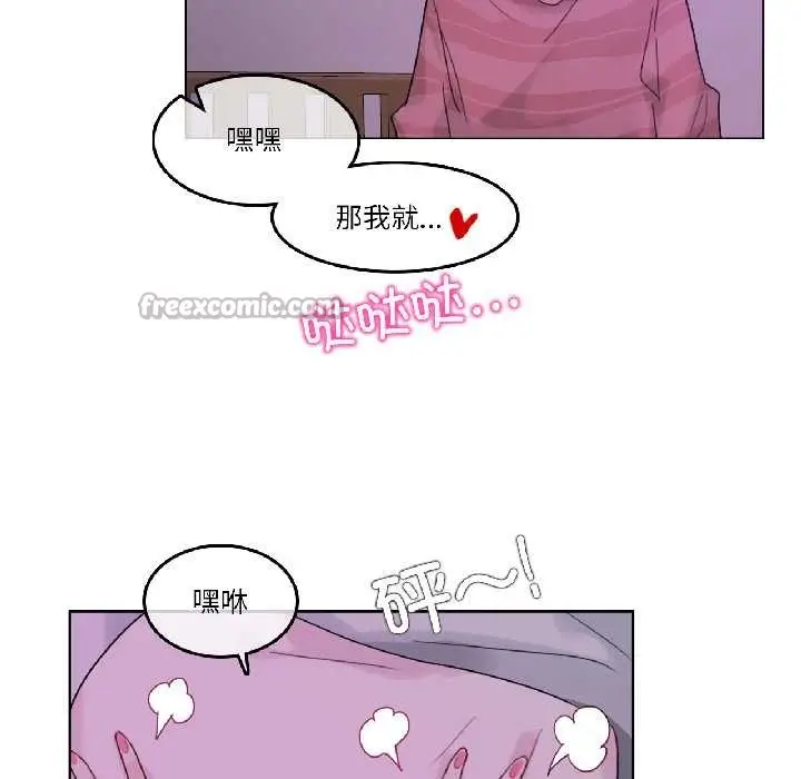 漫画《无与伦比的日常》第31话第16张图