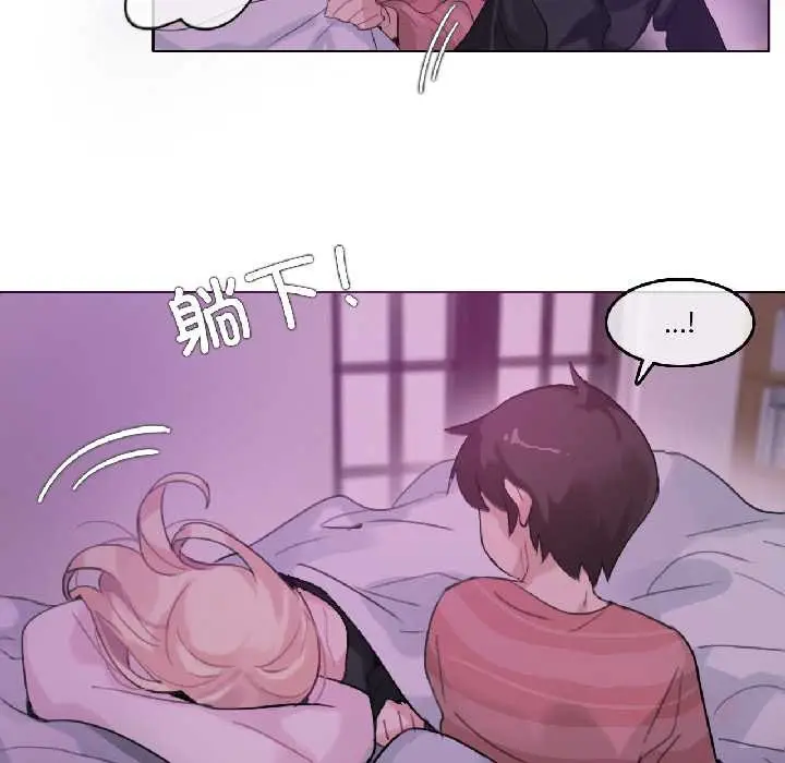 漫画《无与伦比的日常》第31话第18张图