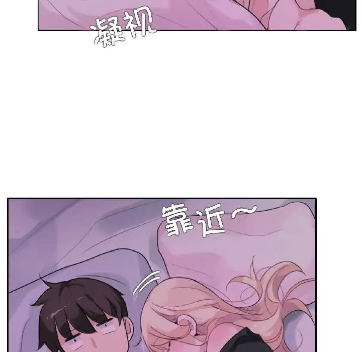 漫画《无与伦比的日常》第31话第20张图