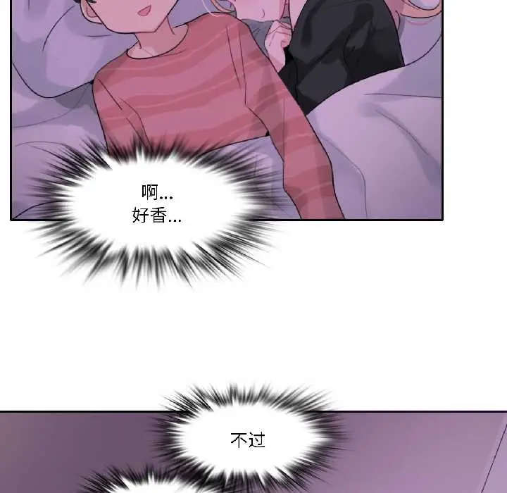 漫画《无与伦比的日常》第31话第21张图