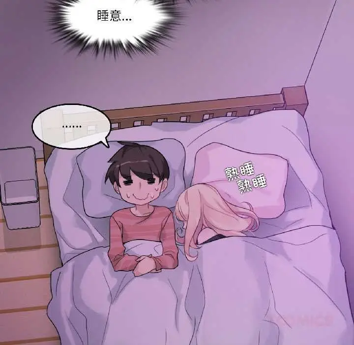 漫画《无与伦比的日常》第31话第22张图