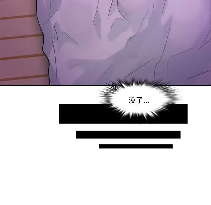 漫画《无与伦比的日常》第31话第23张图