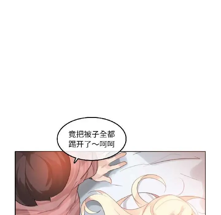 漫画《无与伦比的日常》第31话第24张图