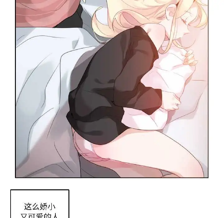 漫画《无与伦比的日常》第31话第25张图