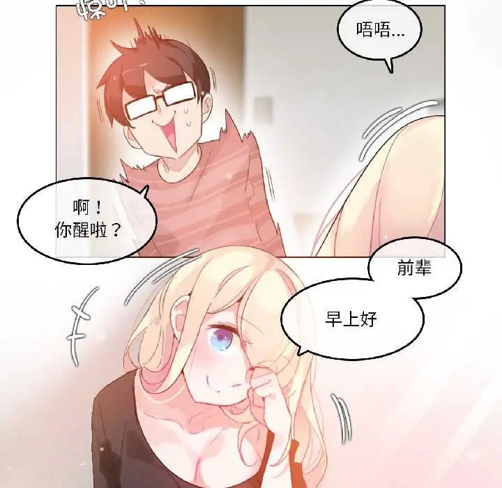漫画《无与伦比的日常》第31话第28张图