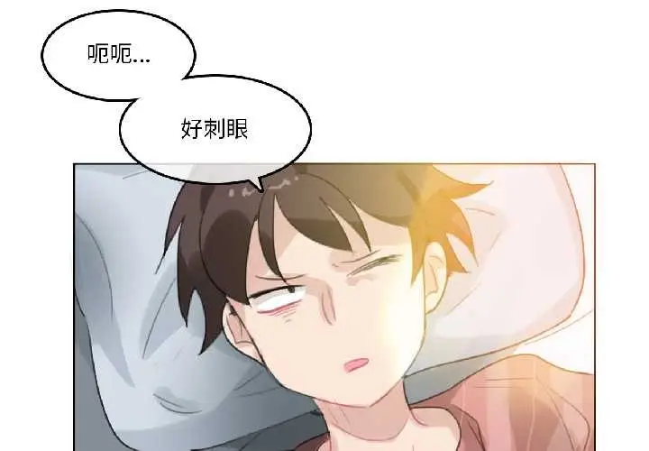 漫画《无与伦比的日常》第31话第3张图