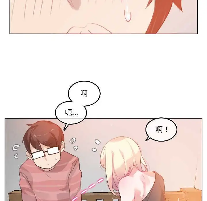 漫画《无与伦比的日常》第31话第31张图