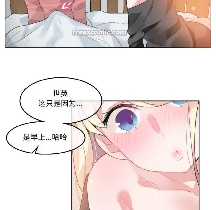 漫画《无与伦比的日常》第31话第32张图
