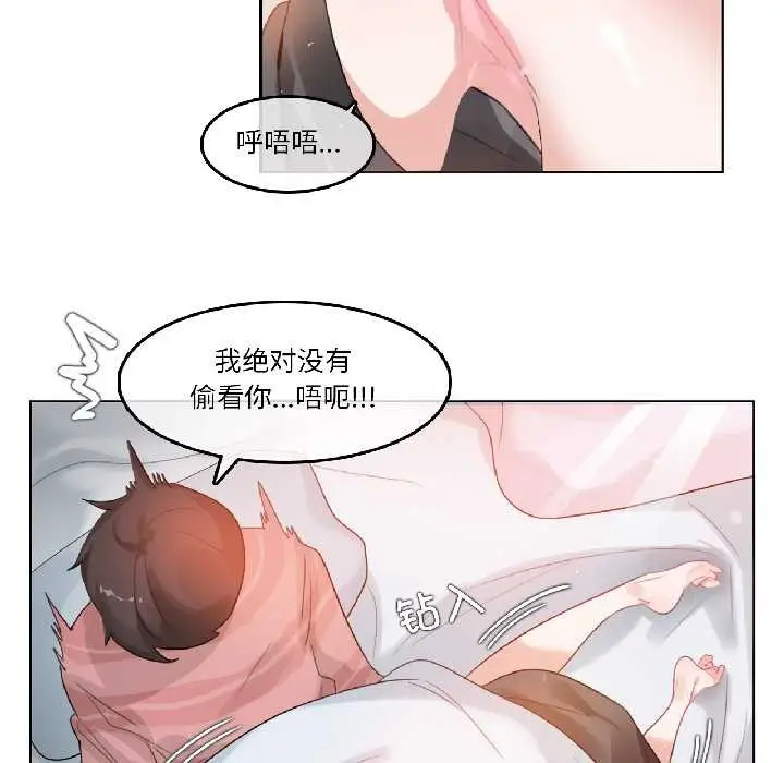 漫画《无与伦比的日常》第31话第33张图