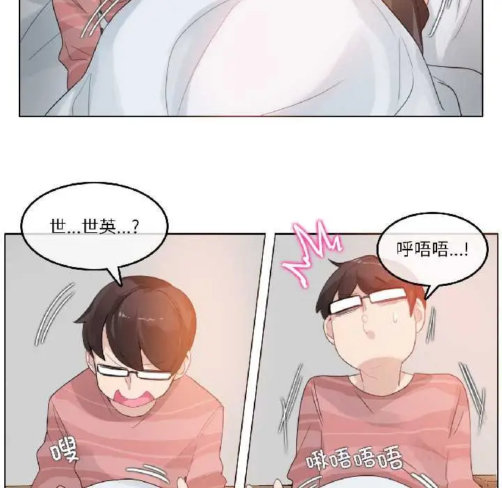 漫画《无与伦比的日常》第31话第34张图