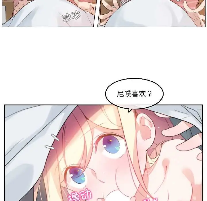 漫画《无与伦比的日常》第31话第35张图