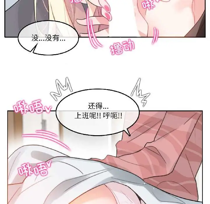 漫画《无与伦比的日常》第31话第36张图