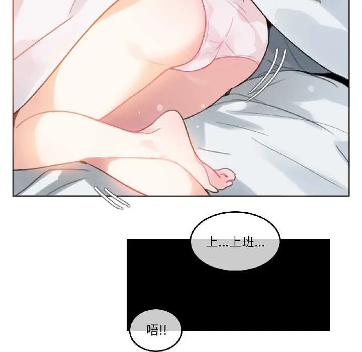 漫画《无与伦比的日常》第31话第37张图