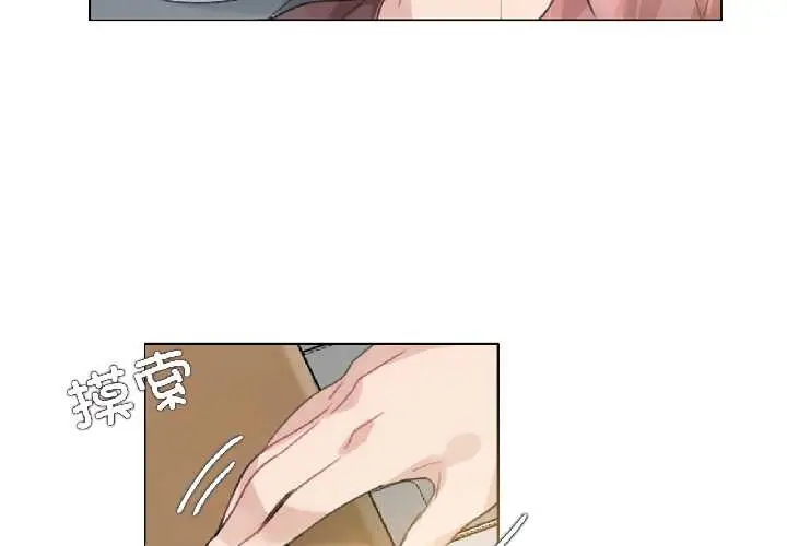 漫画《无与伦比的日常》第31话第4张图