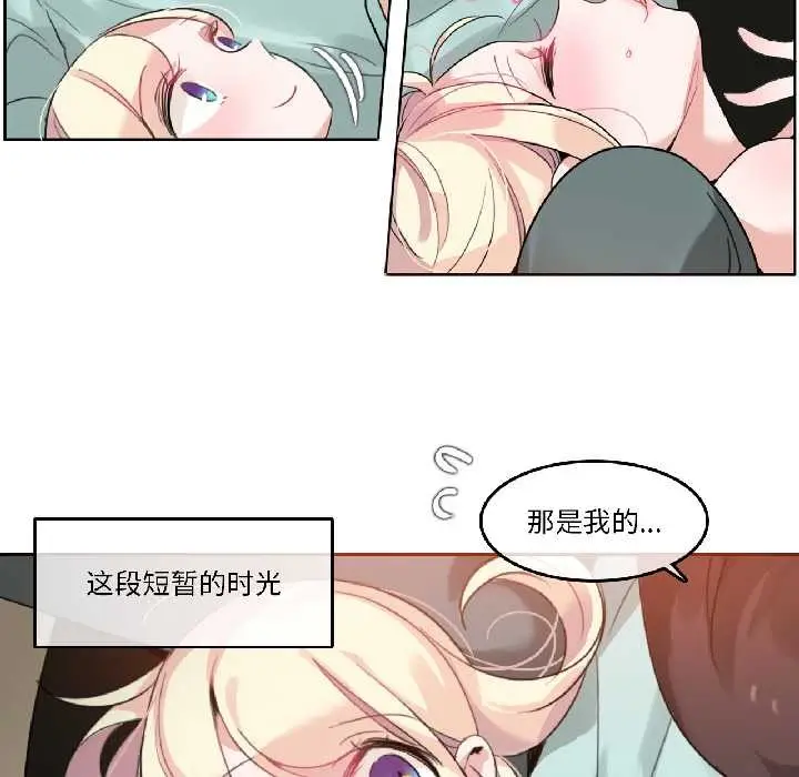 漫画《无与伦比的日常》第31话第41张图