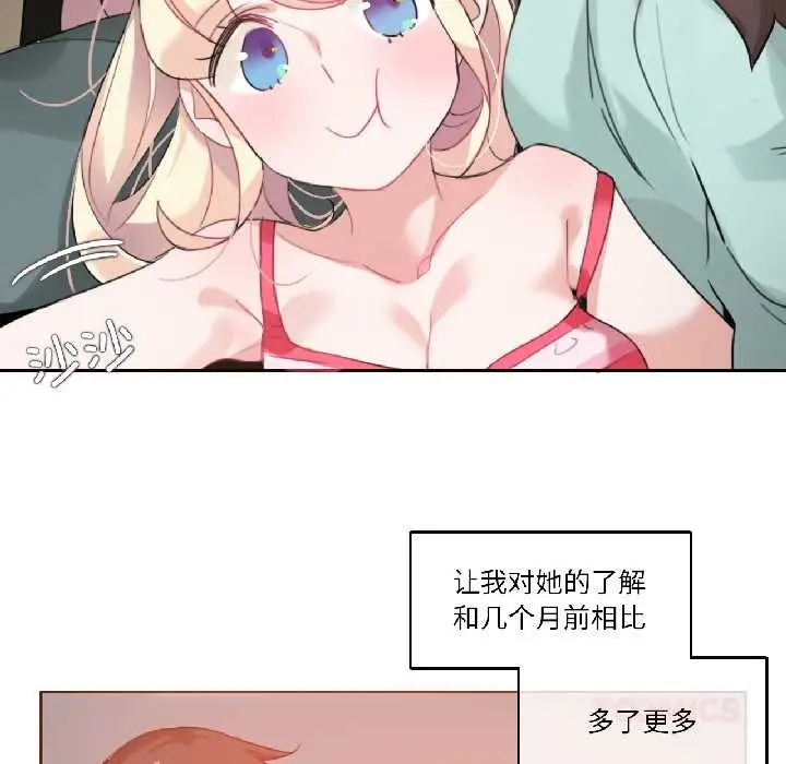 漫画《无与伦比的日常》第31话第42张图