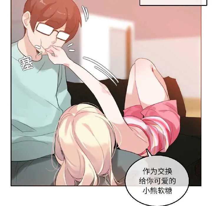 漫画《无与伦比的日常》第31话第43张图