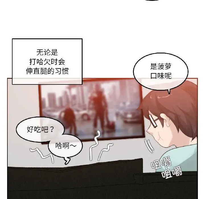 漫画《无与伦比的日常》第31话第44张图