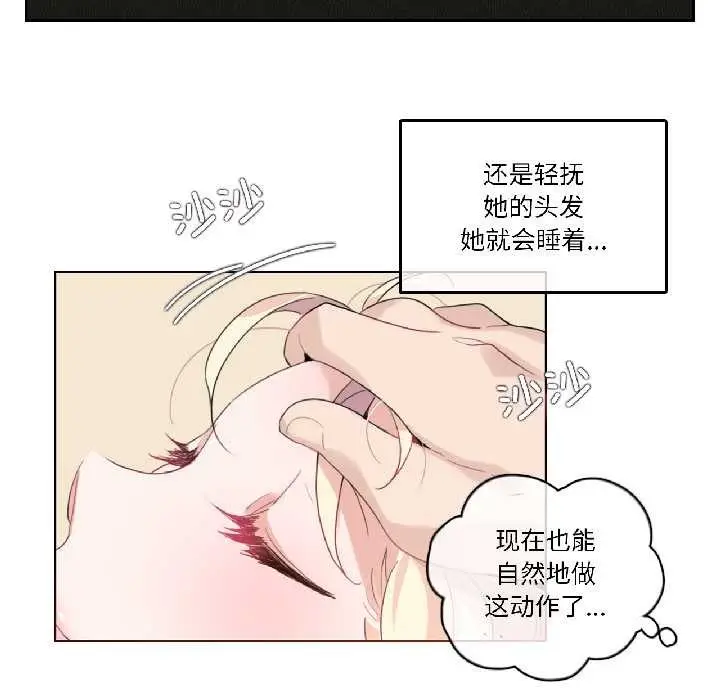 漫画《无与伦比的日常》第31话第45张图