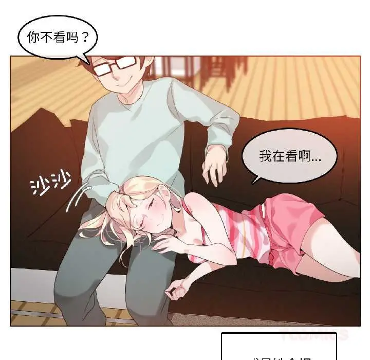 漫画《无与伦比的日常》第31话第46张图