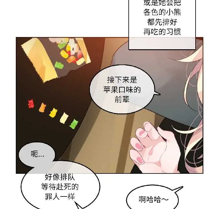 漫画《无与伦比的日常》第31话第47张图