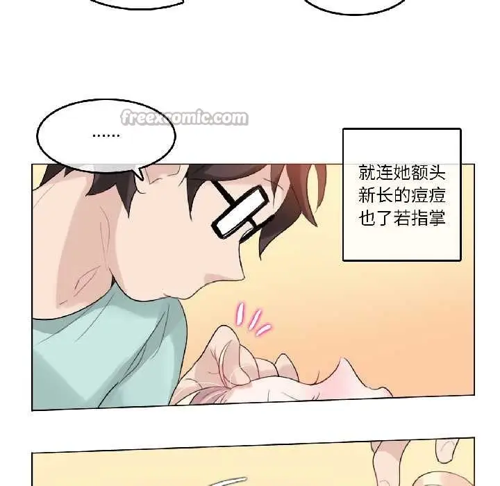 漫画《无与伦比的日常》第31话第48张图