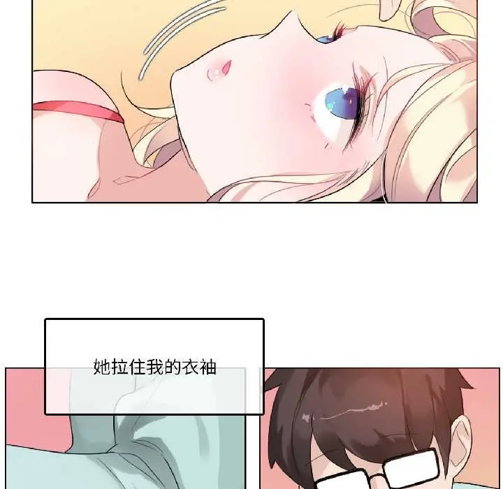 漫画《无与伦比的日常》第31话第49张图