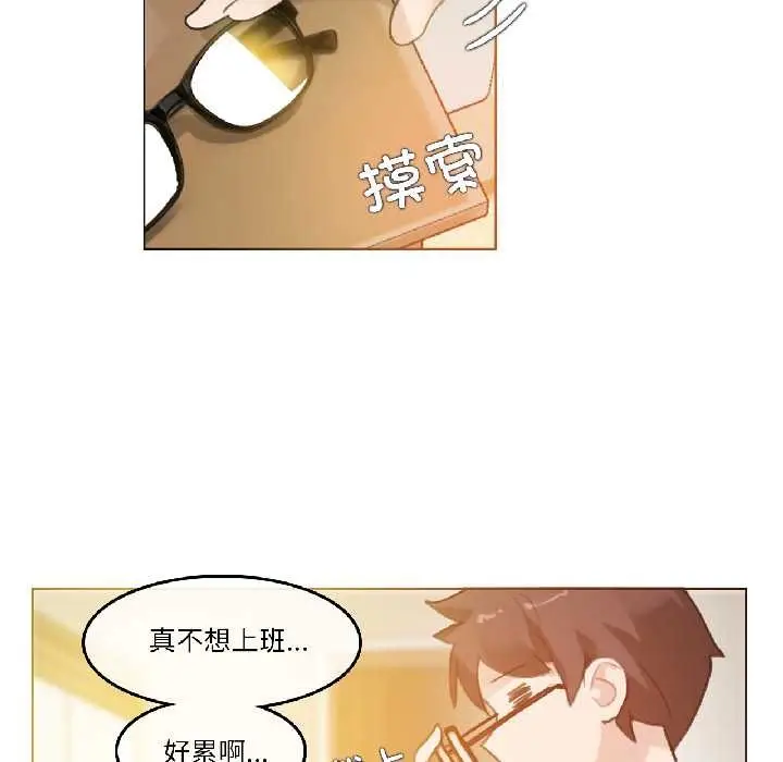 漫画《无与伦比的日常》第31话第5张图