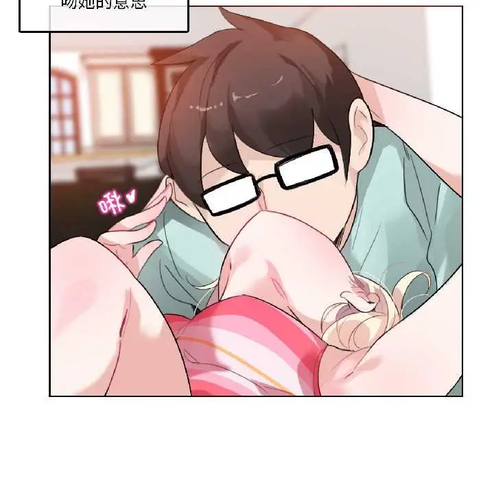 漫画《无与伦比的日常》第31话第51张图
