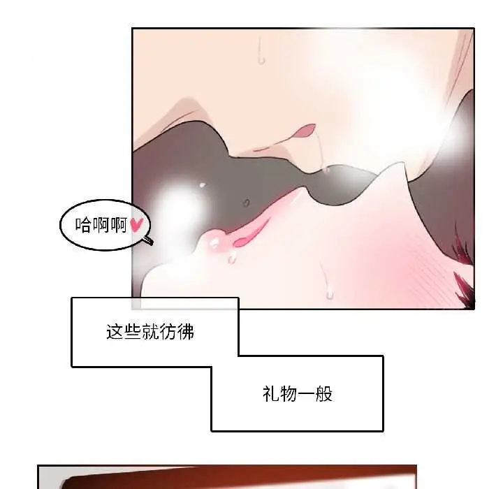 漫画《无与伦比的日常》第31话第52张图