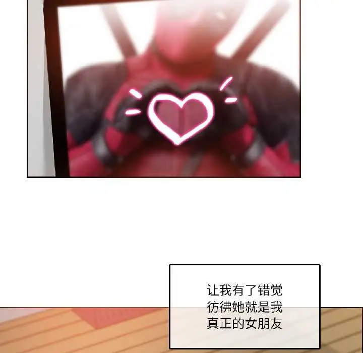 漫画《无与伦比的日常》第31话第53张图
