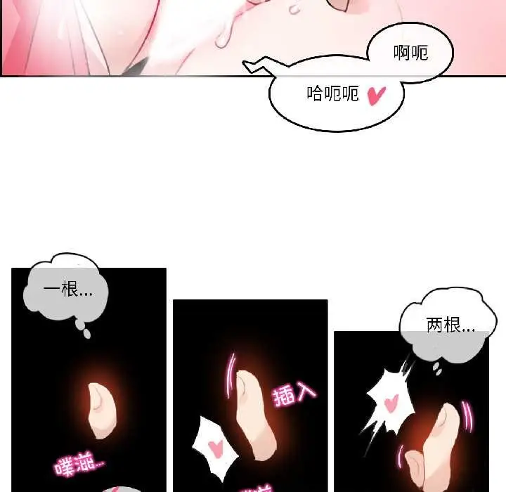 漫画《无与伦比的日常》第31话第57张图
