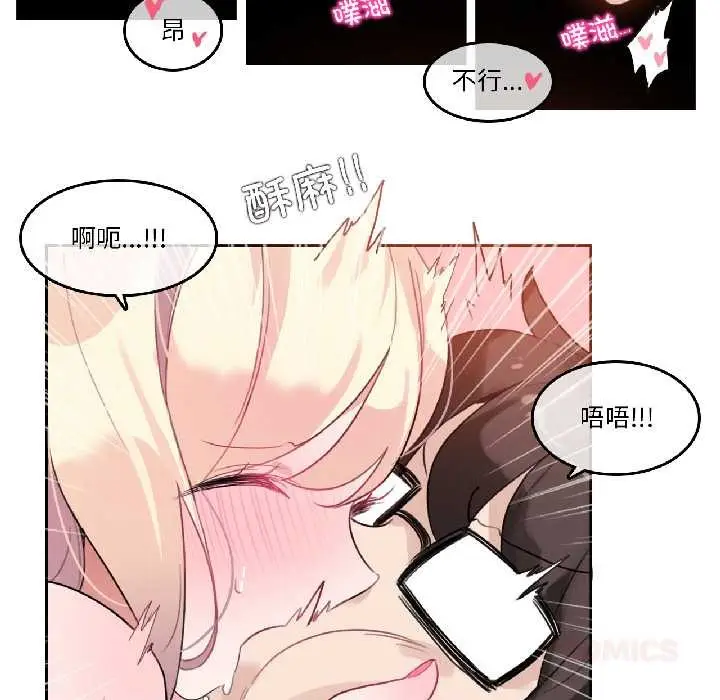 漫画《无与伦比的日常》第31话第58张图